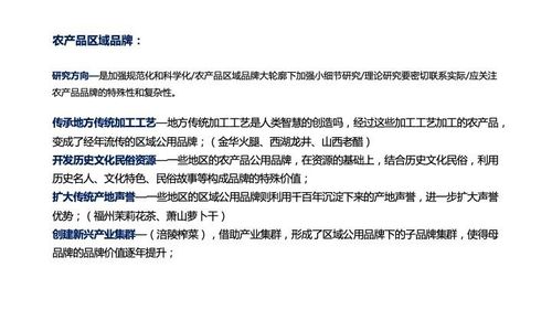 歐賽斯深度研究 科技創(chuàng)新如何驅動金華區(qū)域農產品發(fā)展與農業(yè)科研騰飛