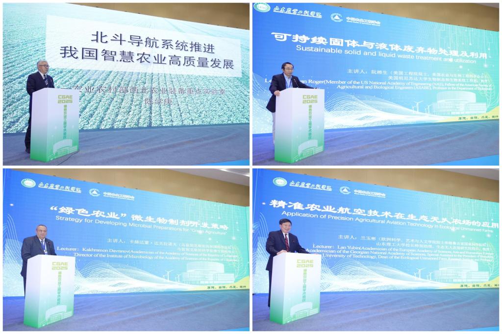 2025綠色農業(yè)工程學術會議在我校隆重召開，共繪農業(yè)科研新藍圖